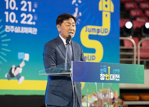 2024 제9회 스타트업 전북 창업대전 현장