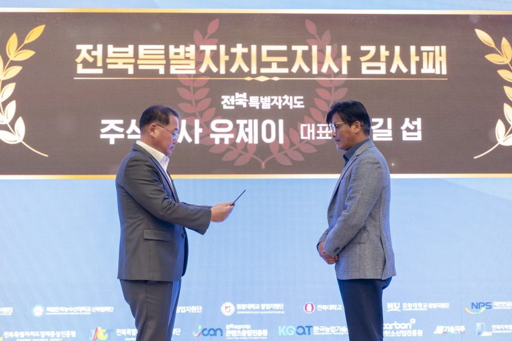전주시 창업경진대회 현장 사진 2