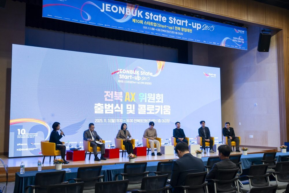 피지컬 AI 컨퍼런스 현장 사진 2