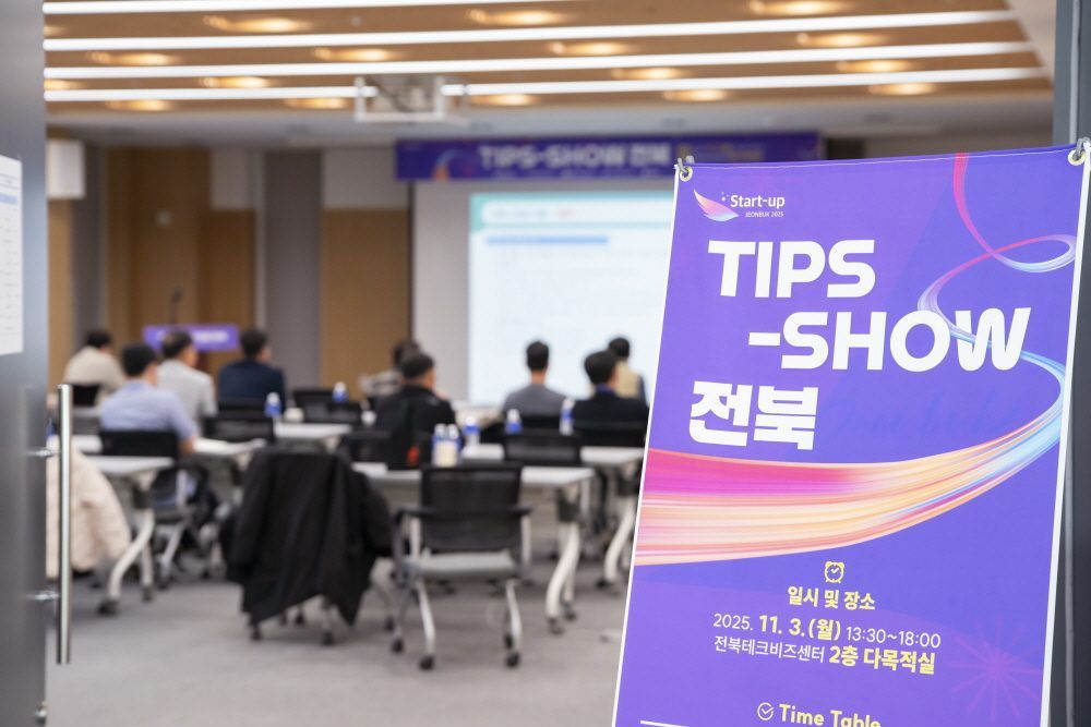 Global Landing Pad JB : 해외스타트업 IR 현장 사진 1