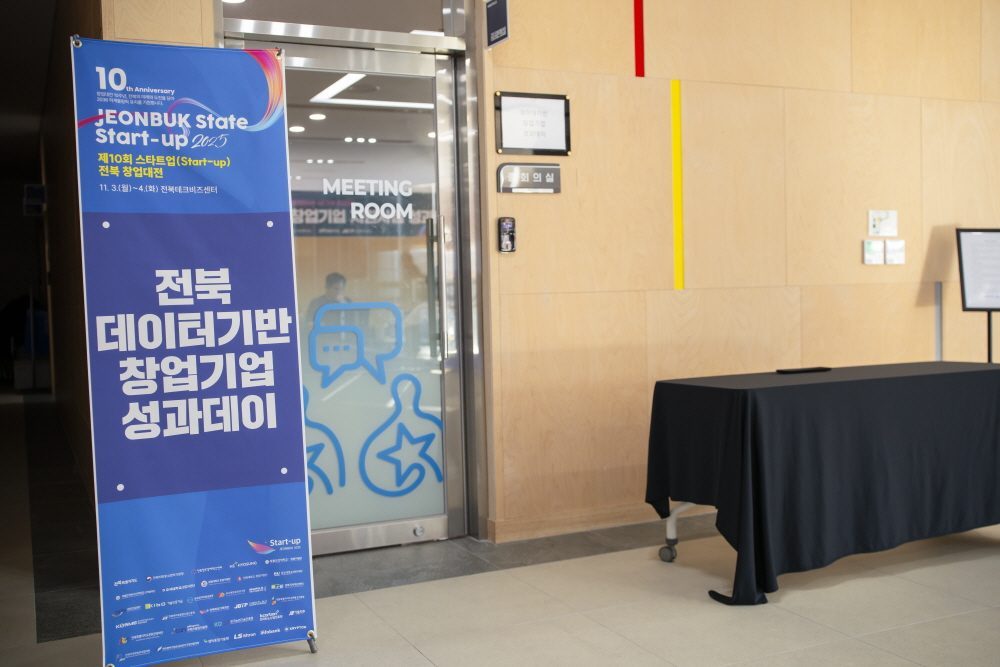 전북 딥테크 기술 전시 홍보 (JVADA) 현장 사진 1