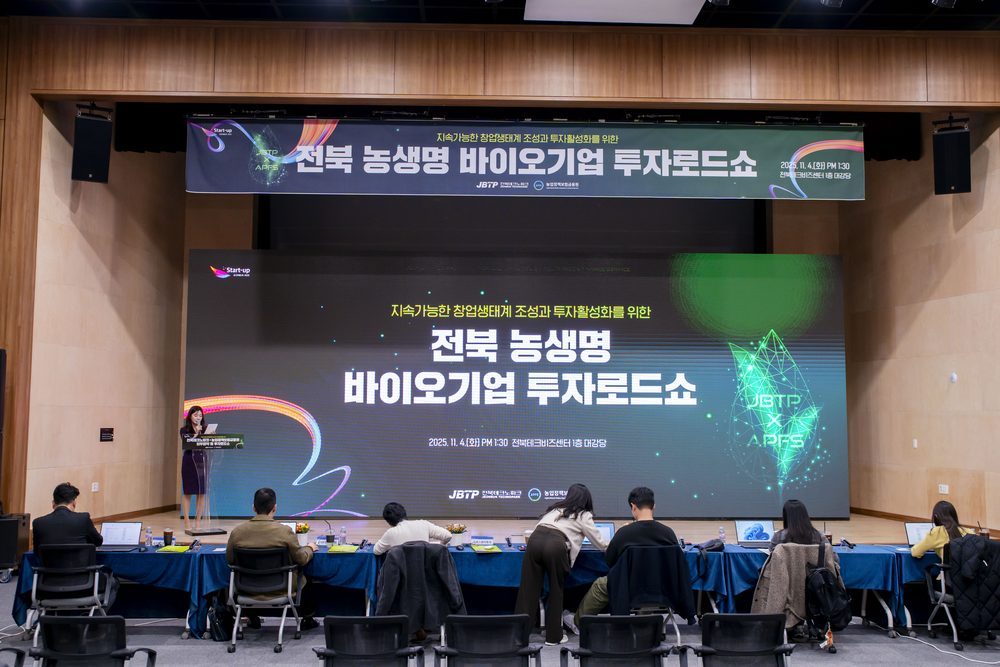 호남권 연합 IR 데모데이 현장 사진 2