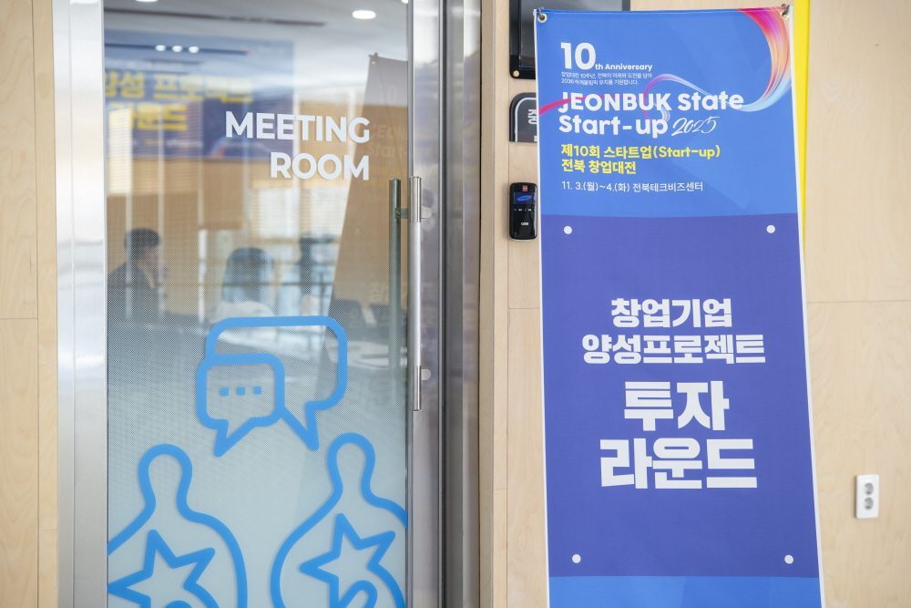 오픈이노베이션 밋업데이 현장 사진 2