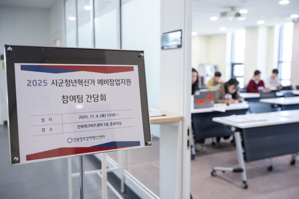 시군청년혁신가 기업 역량 강화 교육 현장 사진 1